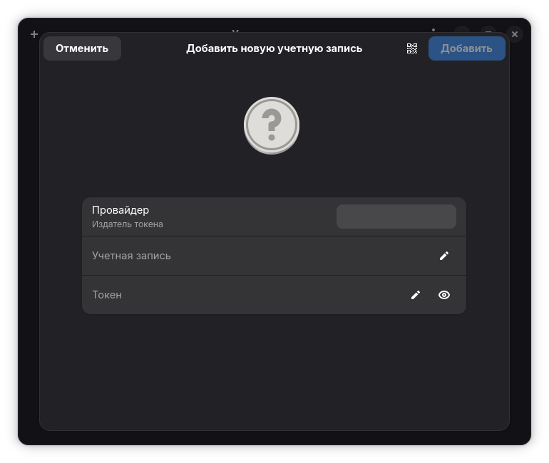 Authenticator