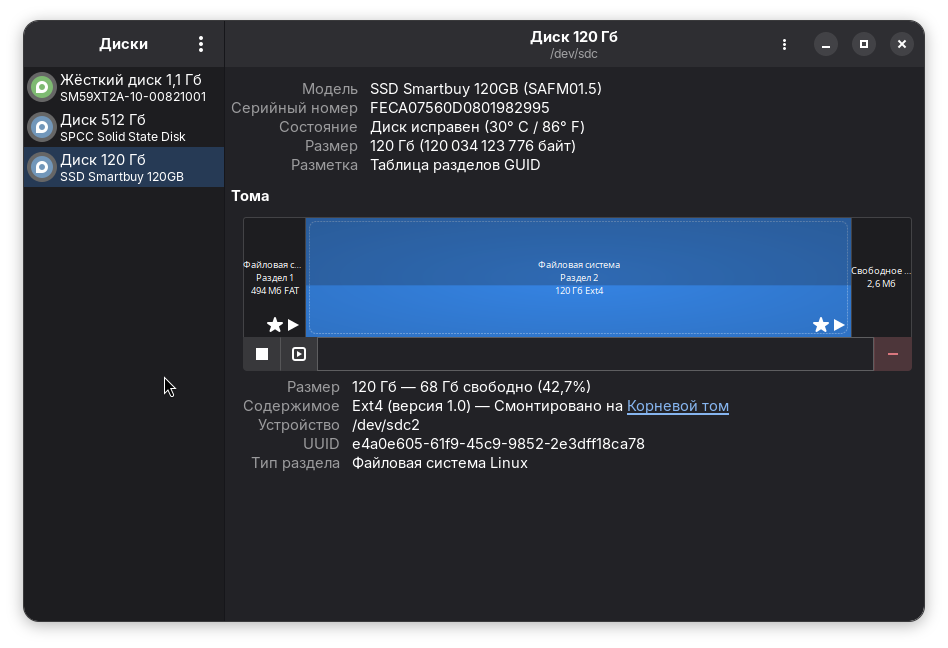 DiskUtility