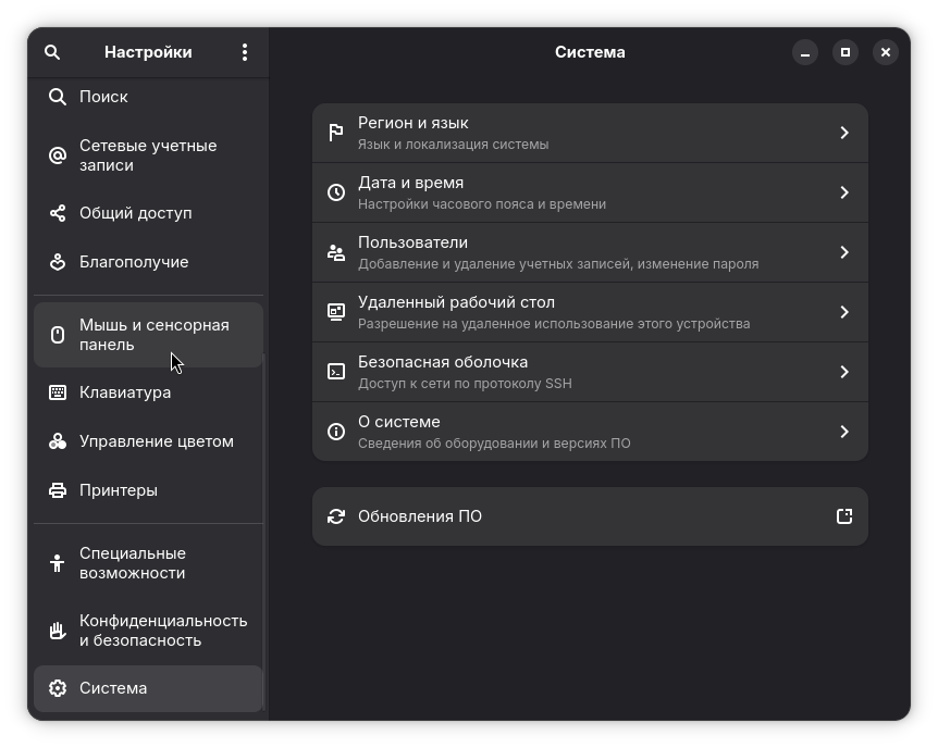 Gnome Settings