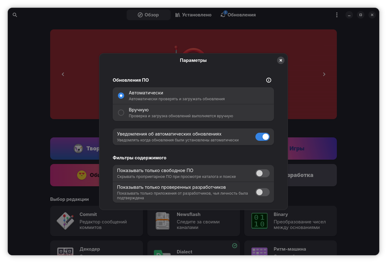 Software setting